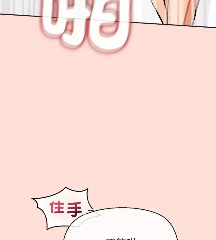 漫画《公主殿下要收种子啦！/公主抢孕大作战》第49话第79张图