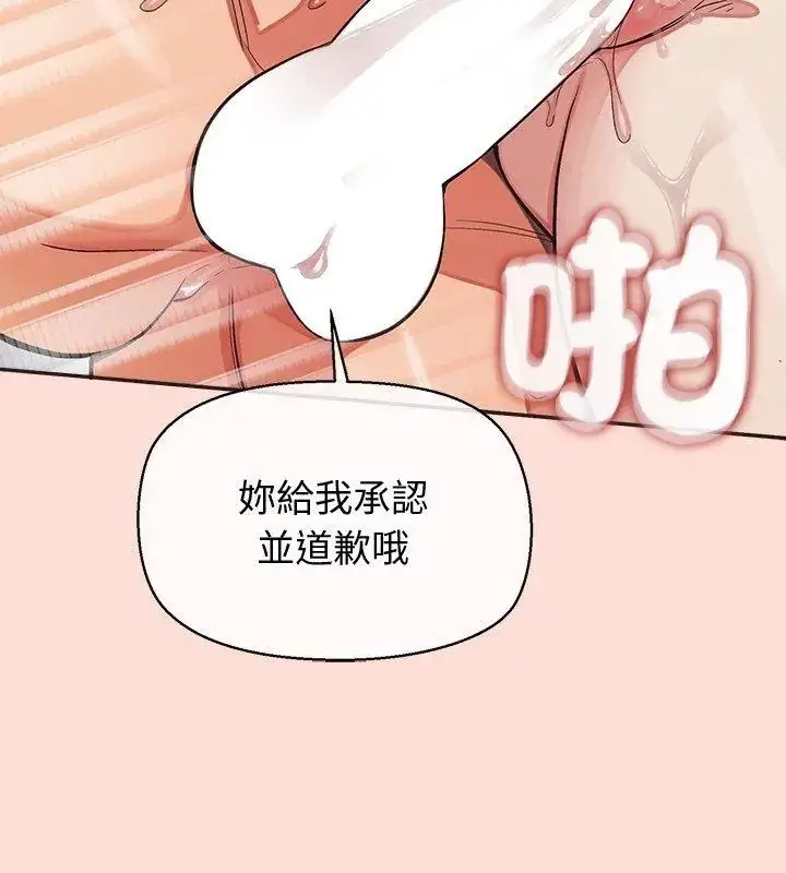 漫画《公主殿下要收种子啦！/公主抢孕大作战》第49话第81张图