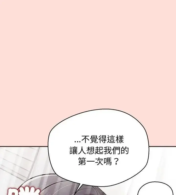 漫画《公主殿下要收种子啦！/公主抢孕大作战》第49话第82张图