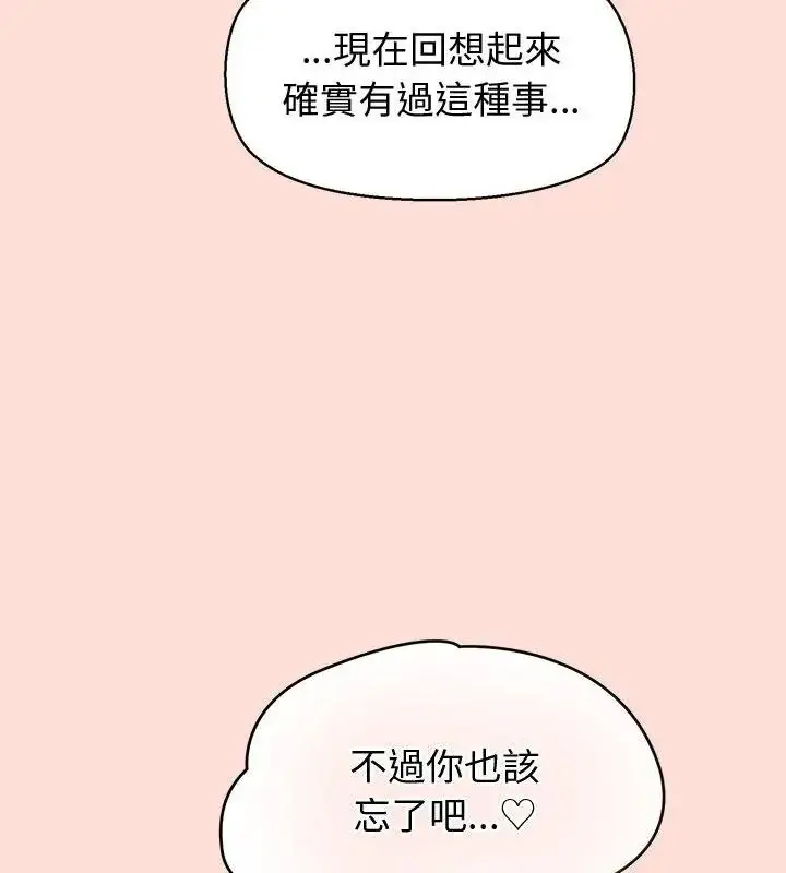 漫画《公主殿下要收种子啦！/公主抢孕大作战》第49话第88张图