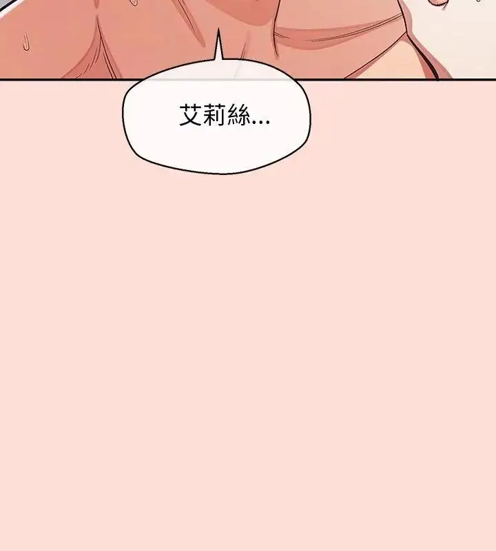 漫画《公主殿下要收种子啦！/公主抢孕大作战》第49话第9张图