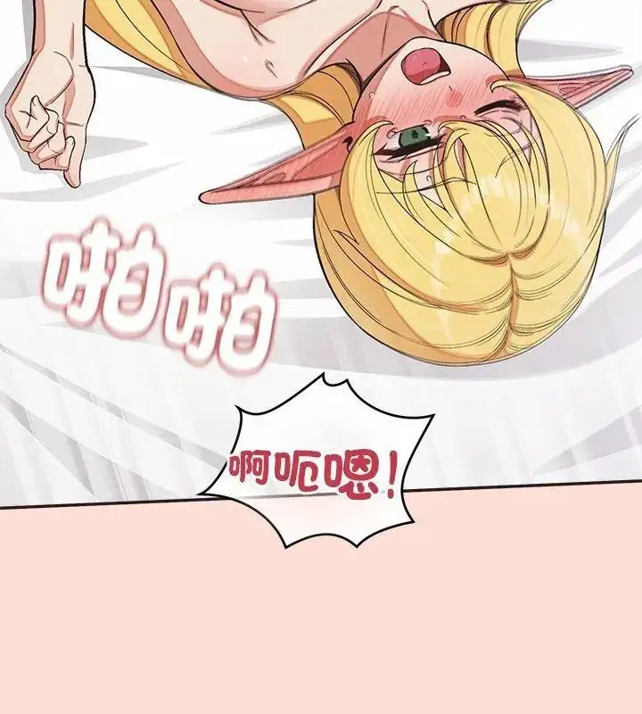 漫画《公主殿下要收种子啦！/公主抢孕大作战》第49话第99张图