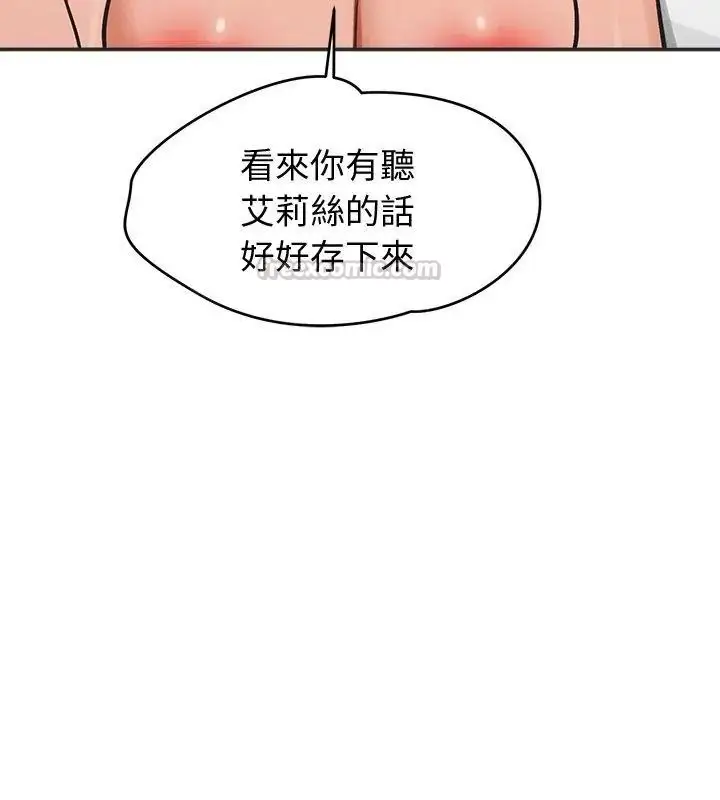 漫画《公主殿下要收种子啦！/公主抢孕大作战》第50话第105张图