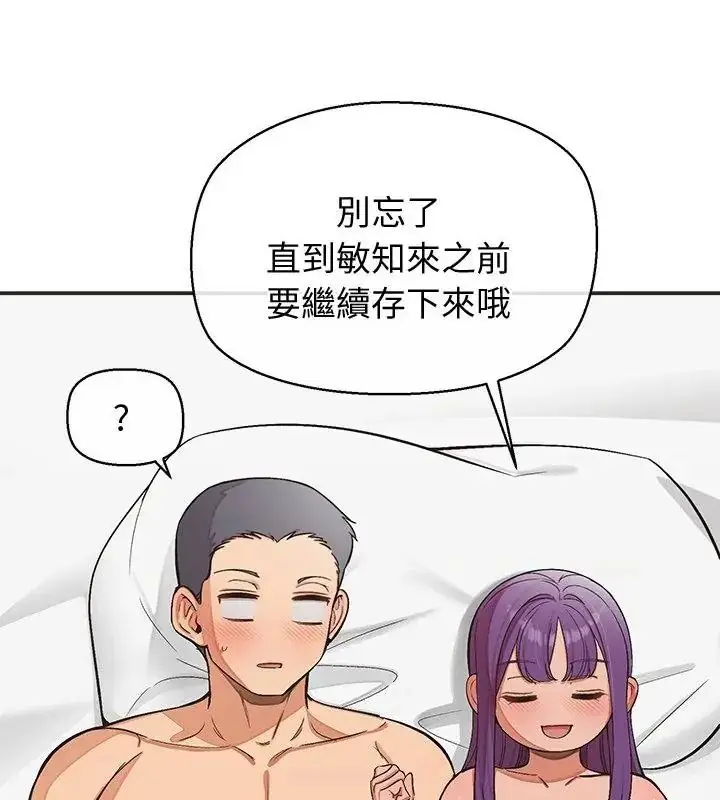 漫画《公主殿下要收种子啦！/公主抢孕大作战》第50话第106张图