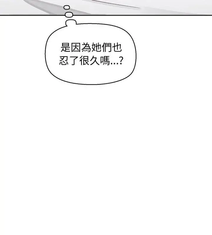 漫画《公主殿下要收种子啦！/公主抢孕大作战》第50话第108张图