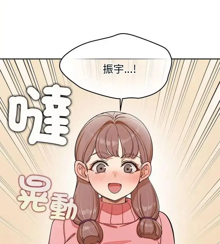 漫画《公主殿下要收种子啦！/公主抢孕大作战》第50话第109张图