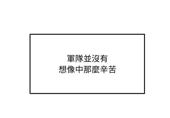 漫画《公主殿下要收种子啦！/公主抢孕大作战》第50话第11张图