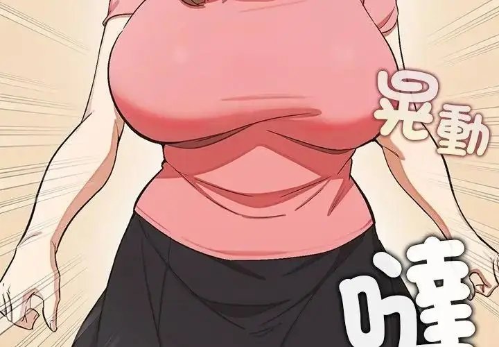 漫画《公主殿下要收种子啦！/公主抢孕大作战》第50话第110张图