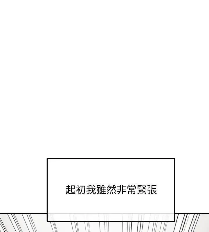 漫画《公主殿下要收种子啦！/公主抢孕大作战》第50话第12张图