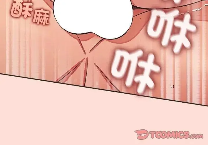 漫画《公主殿下要收种子啦！/公主抢孕大作战》第50话第122张图
