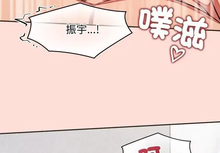 漫画《公主殿下要收种子啦！/公主抢孕大作战》第50话第125张图