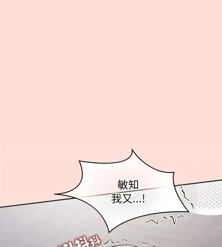 漫画《公主殿下要收种子啦！/公主抢孕大作战》第50话第129张图