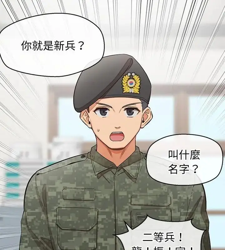 漫画《公主殿下要收种子啦！/公主抢孕大作战》第50话第13张图