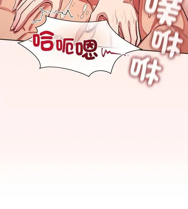 漫画《公主殿下要收种子啦！/公主抢孕大作战》第50话第132张图