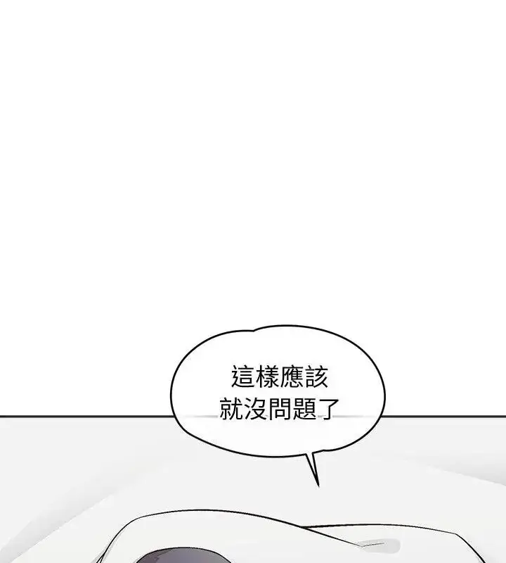 漫画《公主殿下要收种子啦！/公主抢孕大作战》第50话第133张图