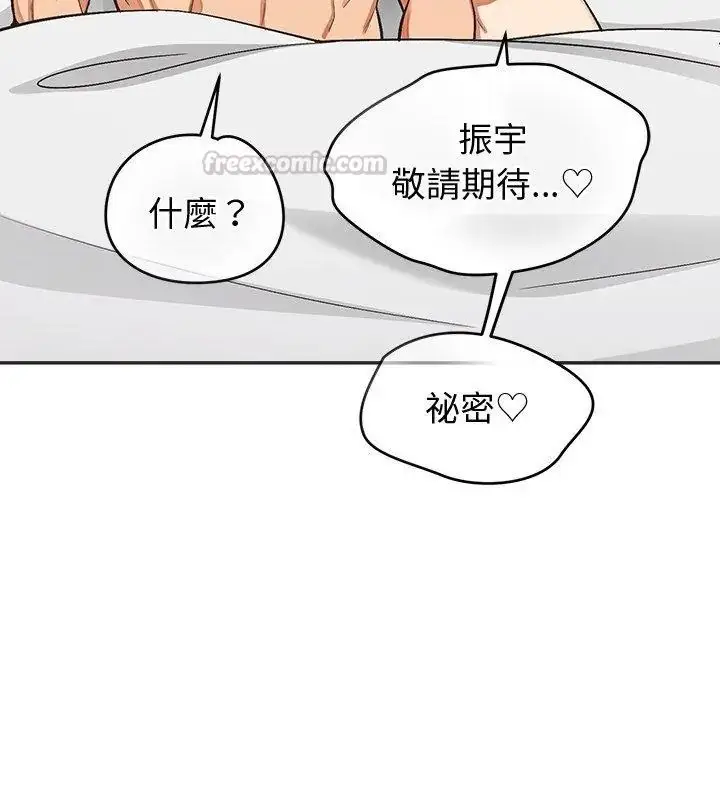 漫画《公主殿下要收种子啦！/公主抢孕大作战》第50话第135张图
