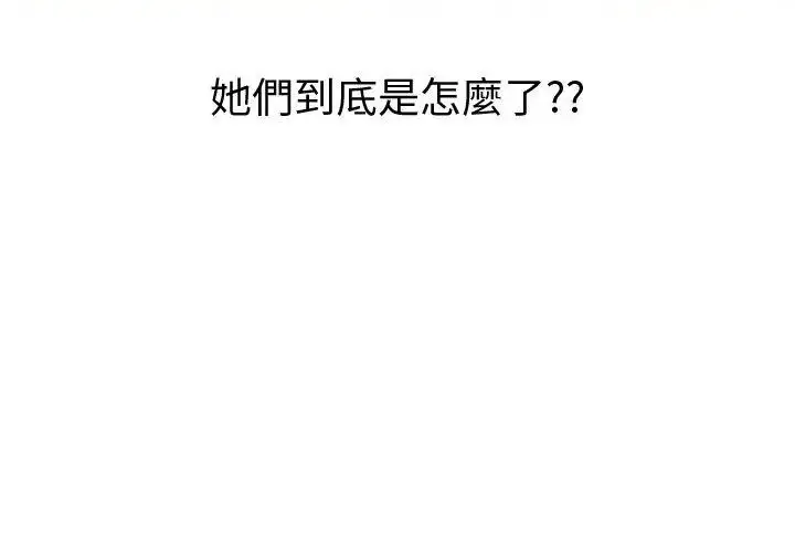 漫画《公主殿下要收种子啦！/公主抢孕大作战》第50话第137张图