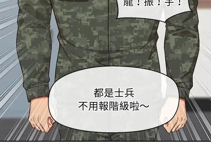 漫画《公主殿下要收种子啦！/公主抢孕大作战》第50话第14张图
