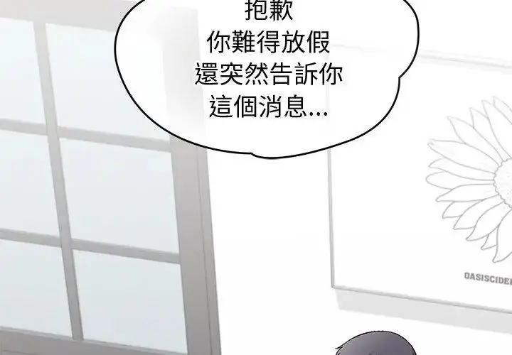 漫画《公主殿下要收种子啦！/公主抢孕大作战》第50话第140张图