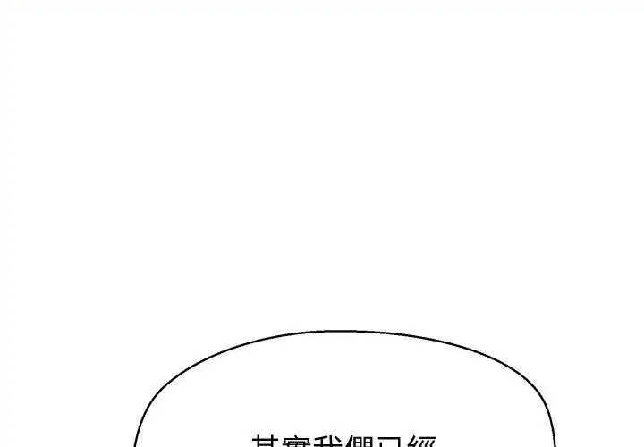 漫画《公主殿下要收种子啦！/公主抢孕大作战》第50话第143张图