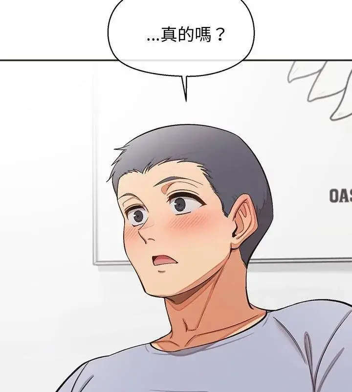 漫画《公主殿下要收种子啦！/公主抢孕大作战》第50话第147张图