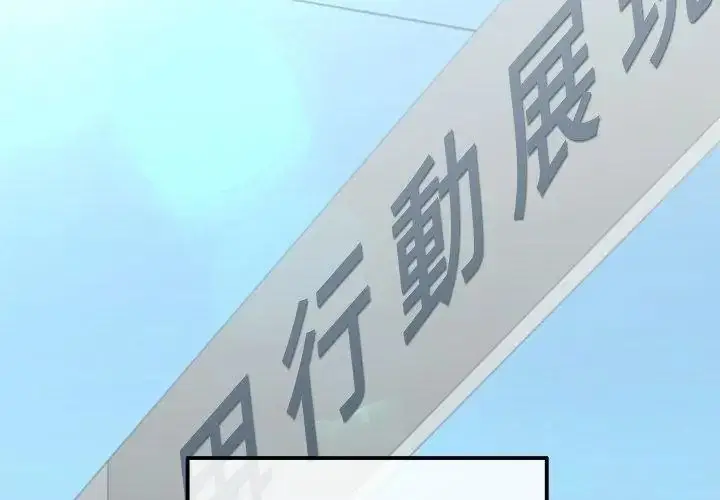漫画《公主殿下要收种子啦！/公主抢孕大作战》第50话第149张图