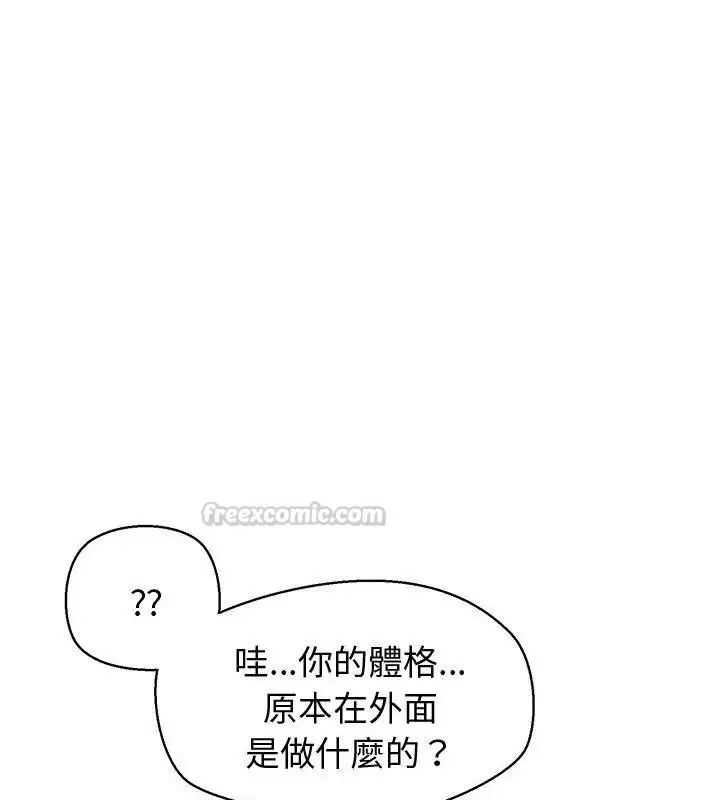 漫画《公主殿下要收种子啦！/公主抢孕大作战》第50话第15张图