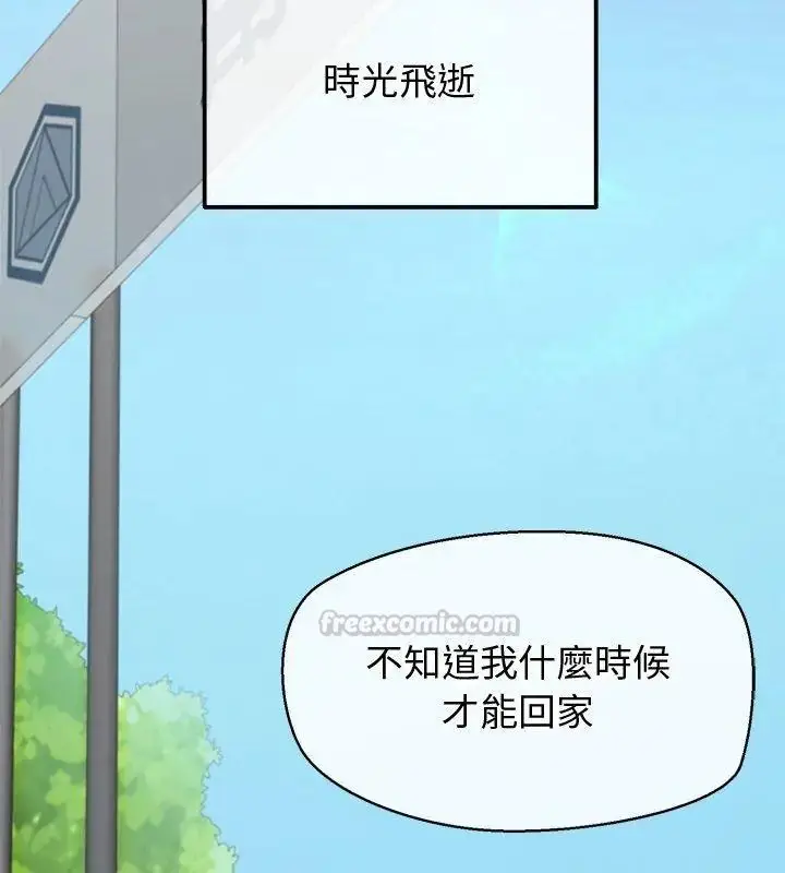 漫画《公主殿下要收种子啦！/公主抢孕大作战》第50话第150张图