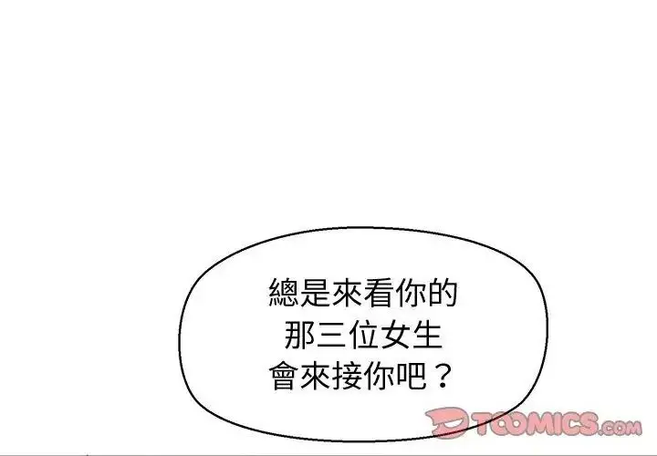 漫画《公主殿下要收种子啦！/公主抢孕大作战》第50话第152张图