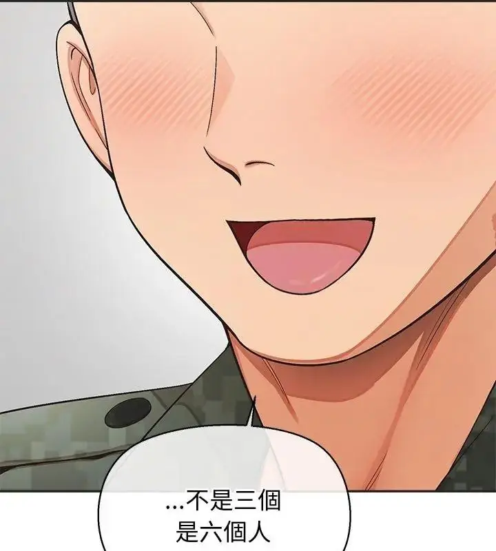漫画《公主殿下要收种子啦！/公主抢孕大作战》第50话第153张图