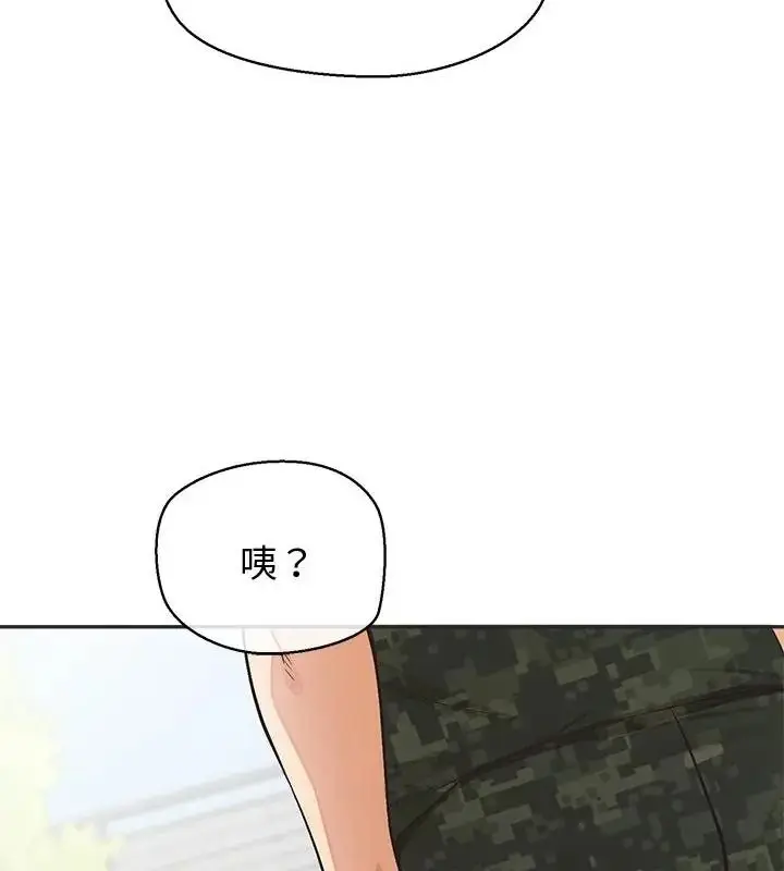 漫画《公主殿下要收种子啦！/公主抢孕大作战》第50话第154张图
