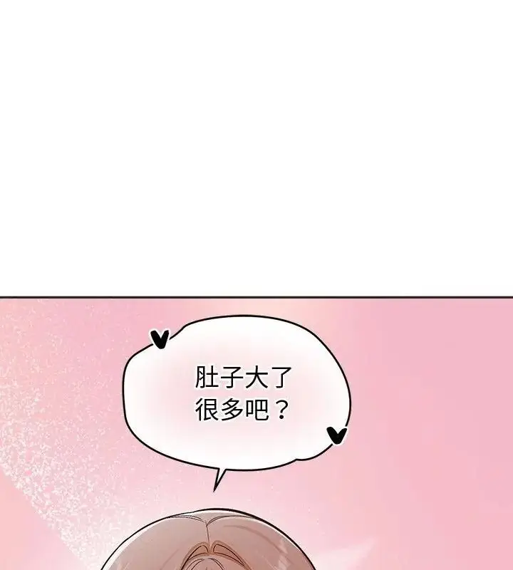 漫画《公主殿下要收种子啦！/公主抢孕大作战》第50话第157张图