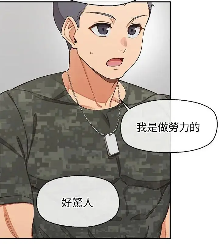 漫画《公主殿下要收种子啦！/公主抢孕大作战》第50话第16张图