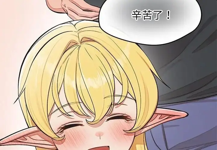 漫画《公主殿下要收种子啦！/公主抢孕大作战》第50话第161张图