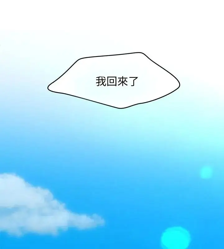 漫画《公主殿下要收种子啦！/公主抢孕大作战》第50话第166张图
