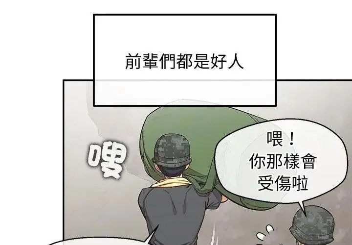 漫画《公主殿下要收种子啦！/公主抢孕大作战》第50话第17张图