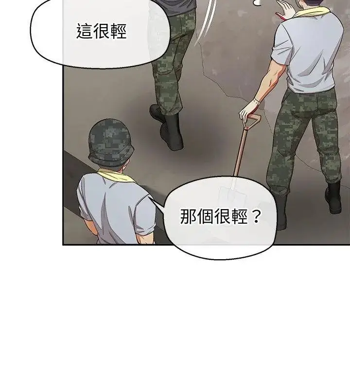 漫画《公主殿下要收种子啦！/公主抢孕大作战》第50话第18张图
