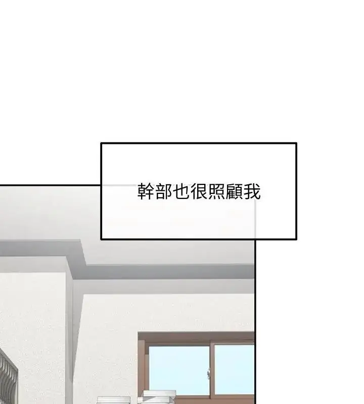漫画《公主殿下要收种子啦！/公主抢孕大作战》第50话第19张图