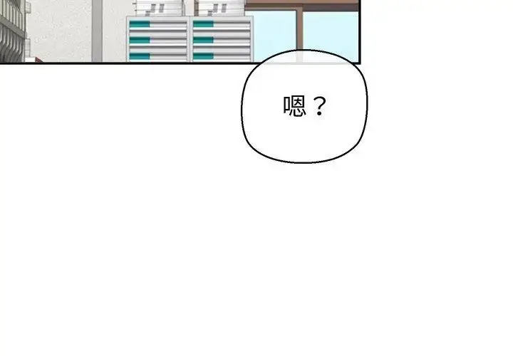 漫画《公主殿下要收种子啦！/公主抢孕大作战》第50话第20张图