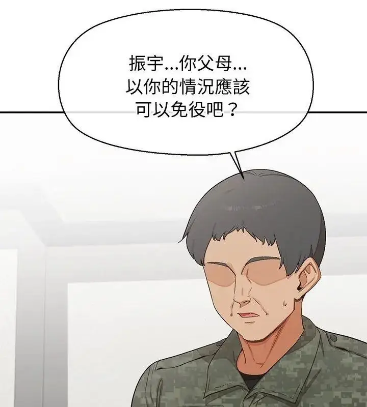 漫画《公主殿下要收种子啦！/公主抢孕大作战》第50话第21张图