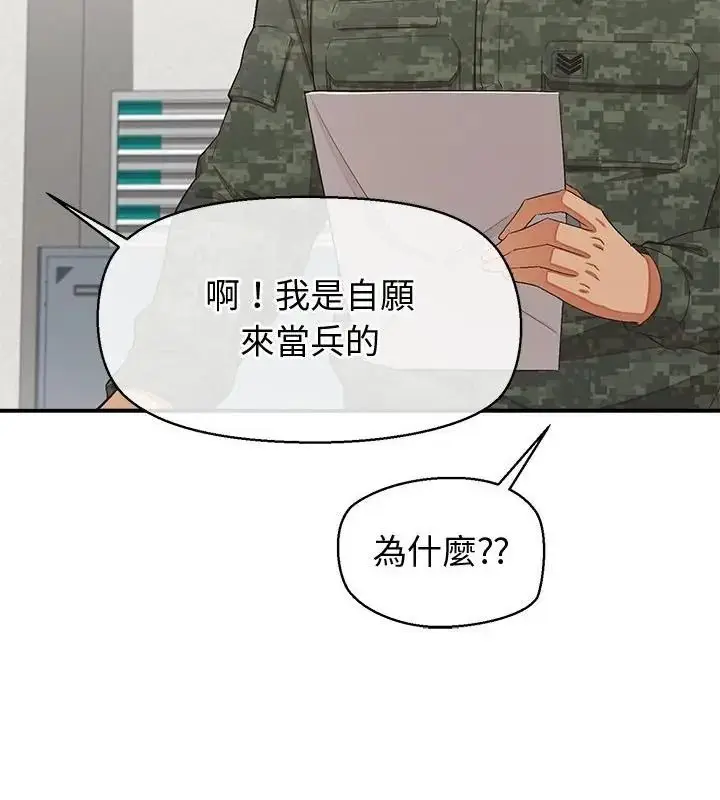 漫画《公主殿下要收种子啦！/公主抢孕大作战》第50话第22张图