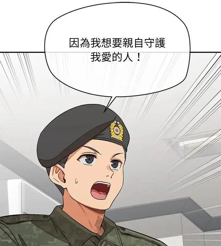 漫画《公主殿下要收种子啦！/公主抢孕大作战》第50话第24张图