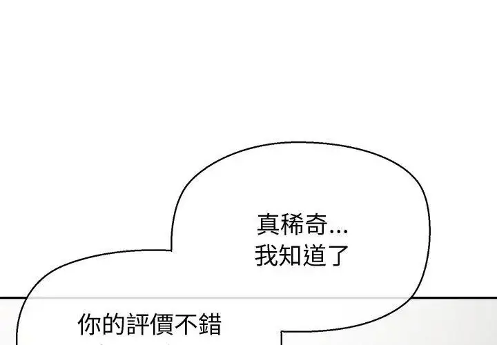 漫画《公主殿下要收种子啦！/公主抢孕大作战》第50话第26张图