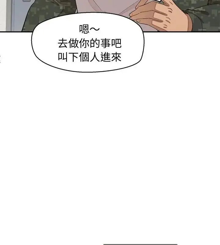 漫画《公主殿下要收种子啦！/公主抢孕大作战》第50话第28张图
