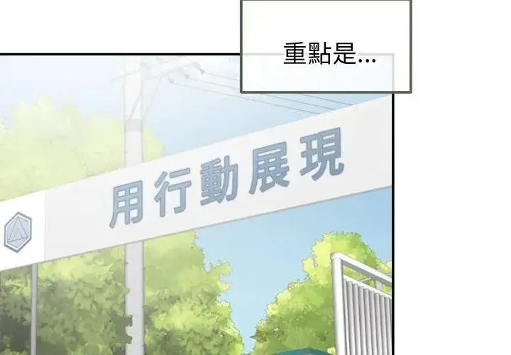 漫画《公主殿下要收种子啦！/公主抢孕大作战》第50话第29张图