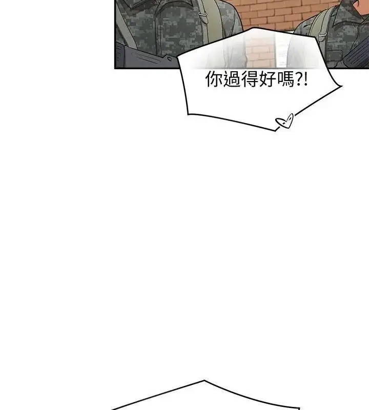 漫画《公主殿下要收种子啦！/公主抢孕大作战》第50话第31张图