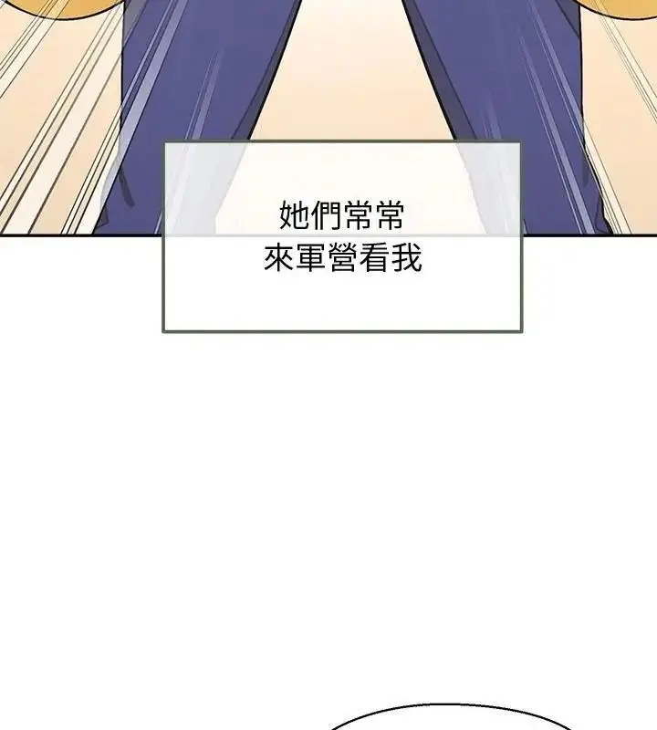漫画《公主殿下要收种子啦！/公主抢孕大作战》第50话第34张图