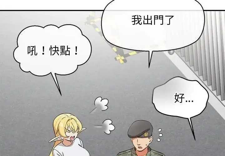 漫画《公主殿下要收种子啦！/公主抢孕大作战》第50话第35张图