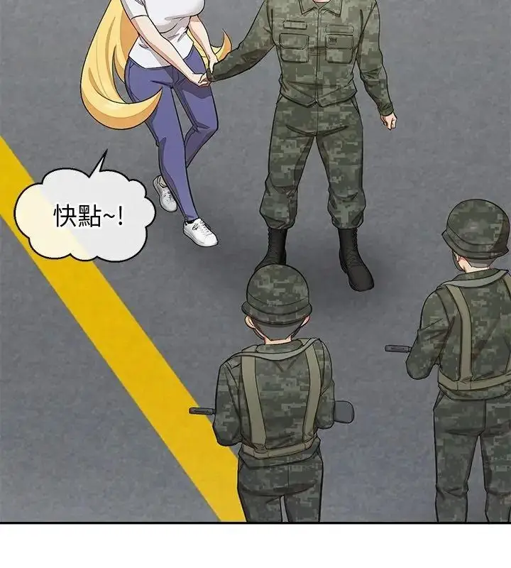漫画《公主殿下要收种子啦！/公主抢孕大作战》第50话第36张图
