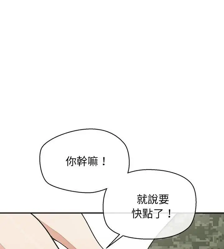 漫画《公主殿下要收种子啦！/公主抢孕大作战》第50话第37张图